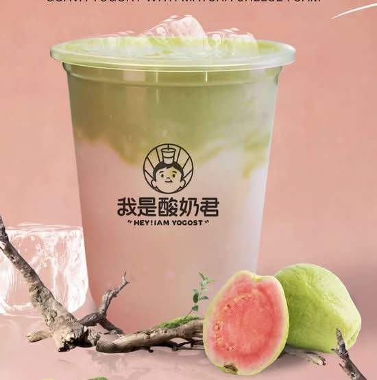 Guava Yogurt with Matcha Cheese Foam 芭乐抹茶酸奶酪